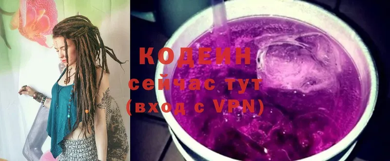 Кодеиновый сироп Lean Purple Drank  Змеиногорск 